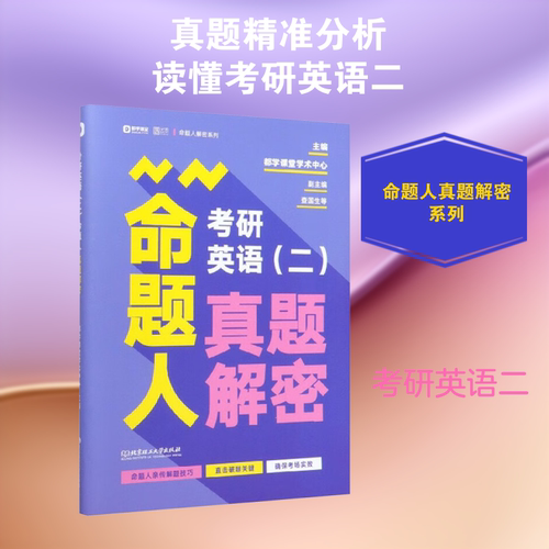 新华书店正版 研究生考试