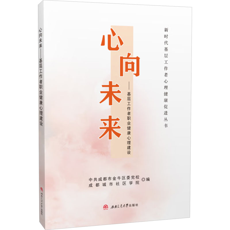 新华书店正版 心理学