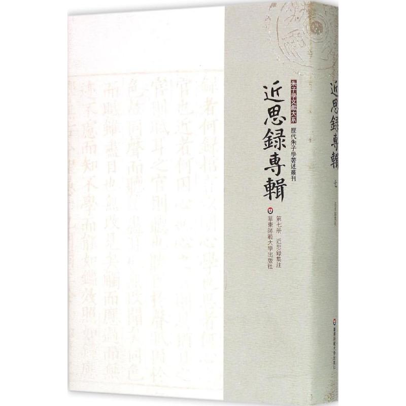新华书店正版 中国哲学