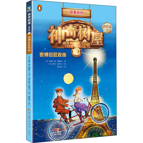 新华书店正版 儿童文学