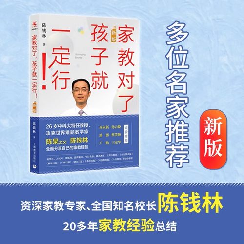 新华书店正版 素质教育