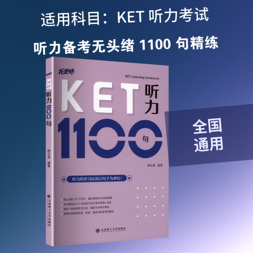 新华书店正版 外语－其他外语考试