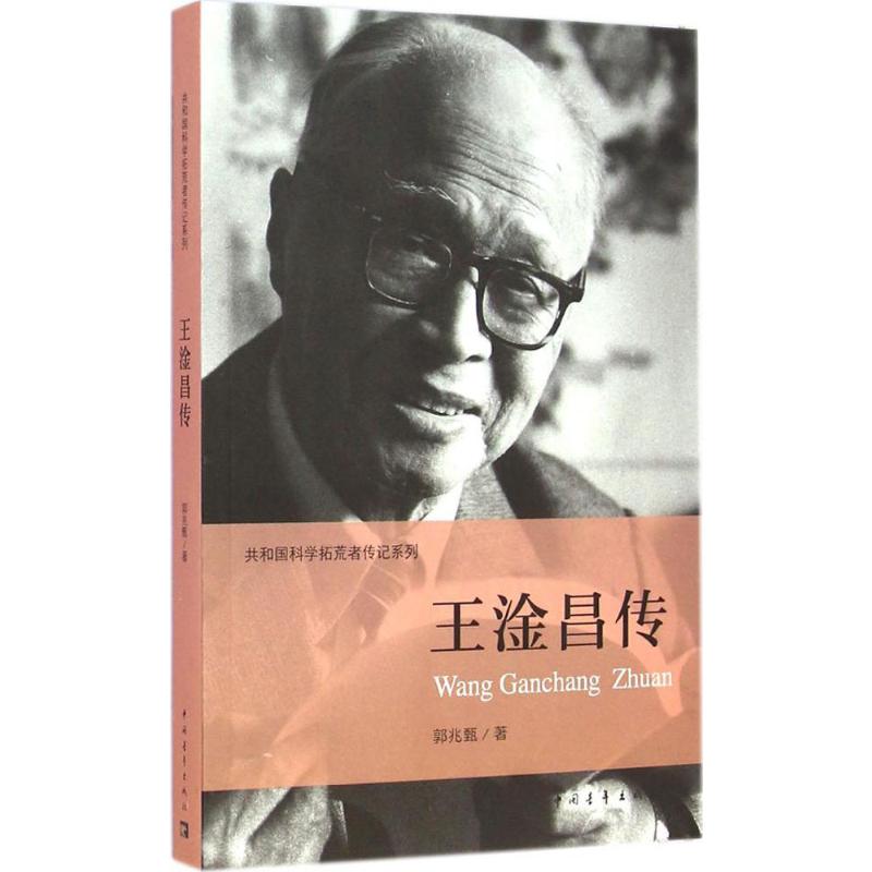 新华书店正版 中国历史