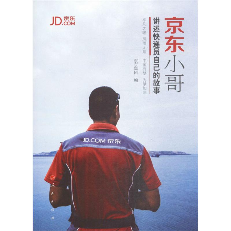 新华书店正版 物流管理