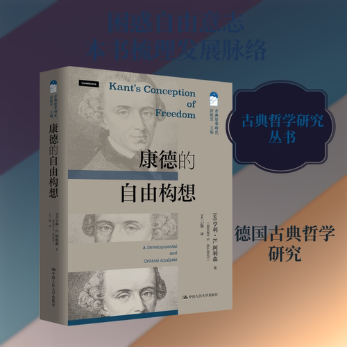 新华书店正版 外国哲学