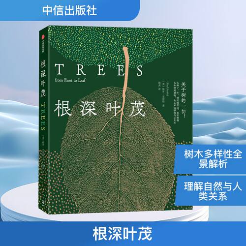 新华书店正版 园林艺术