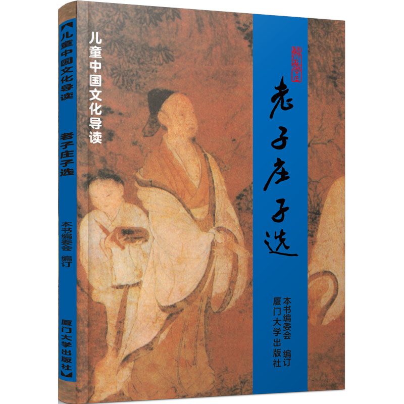 新华书店正版 古典启蒙