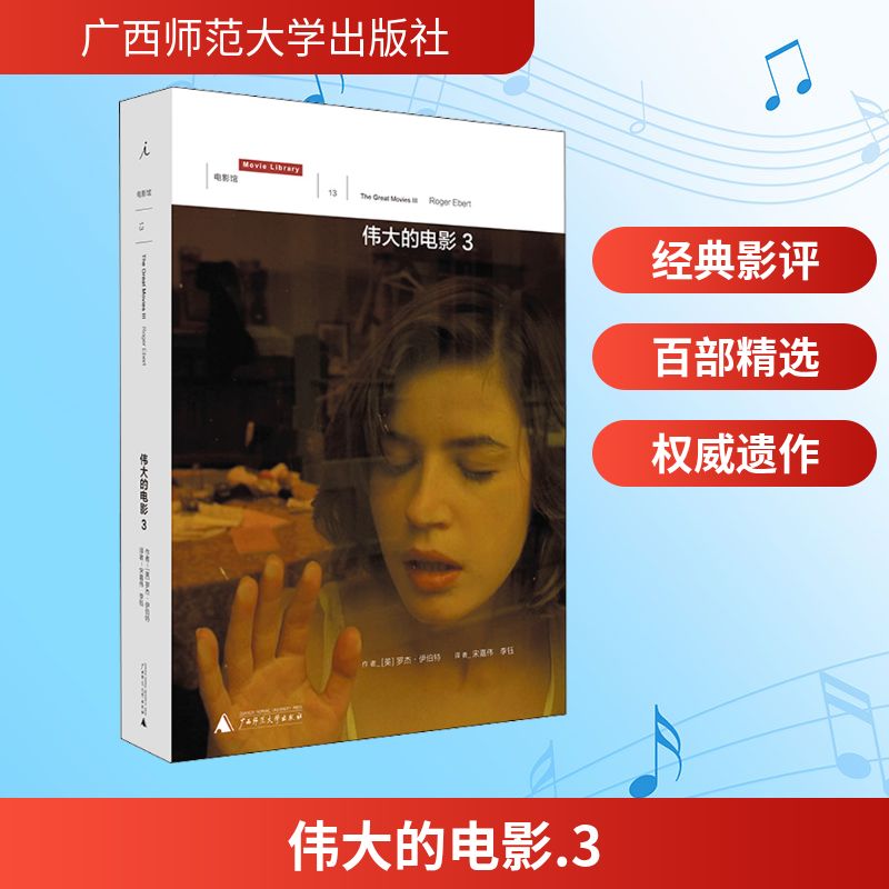 新华书店正版 影视理论