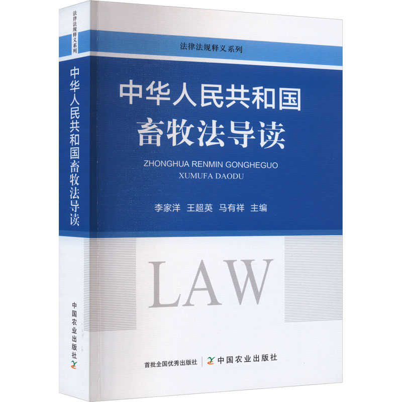 新华书店正版 农业科学