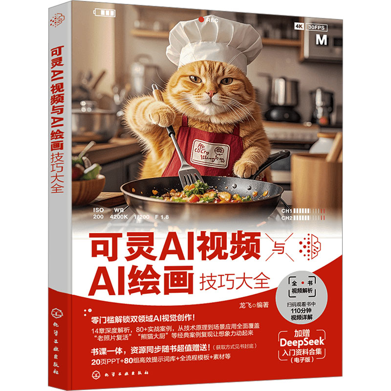 新华书店正版 人工智能