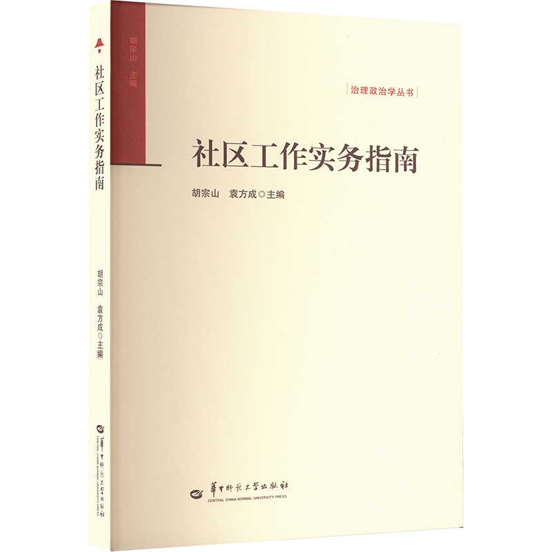 新华书店正版 社会科学总论、学术
