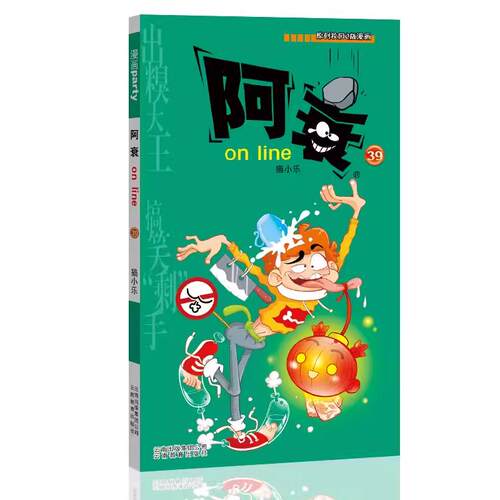 新华书店正版 卡通漫画