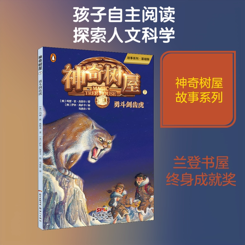新华书店正版 儿童文学