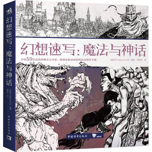 新华书店正版 美术画册