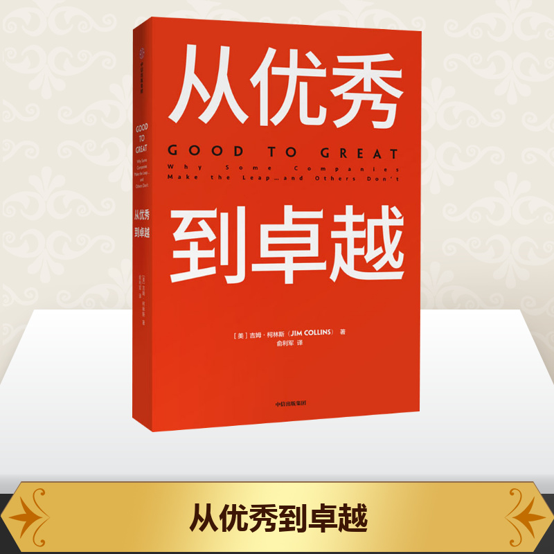 新华书店正版 管理理论