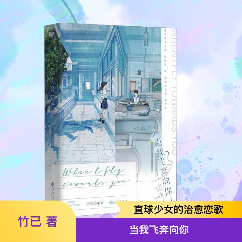 新华书店正版 青春小说
