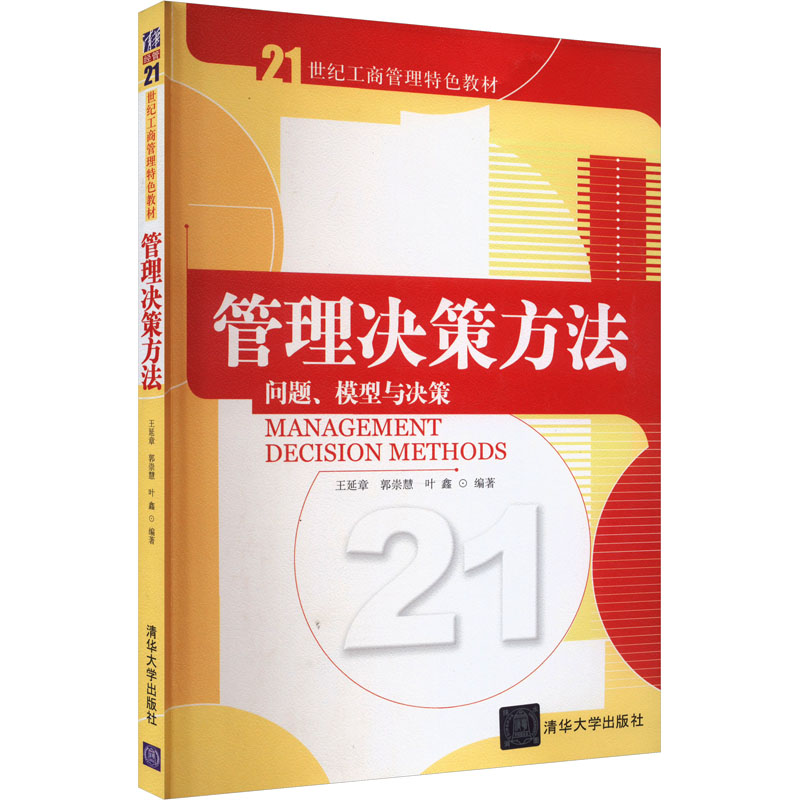 新华书店正版 大中专理科计算机