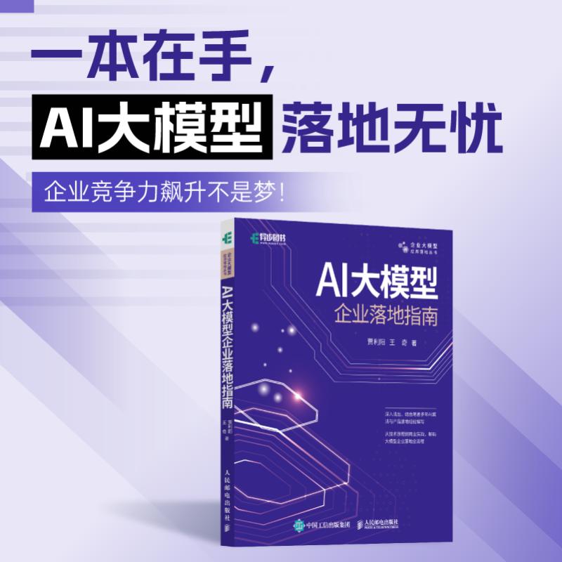 新华书店正版 人工智能