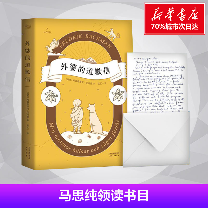 新华书店正版 外国现当代文学