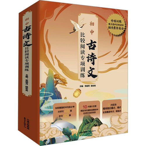 新华书店正版 初中常备综合