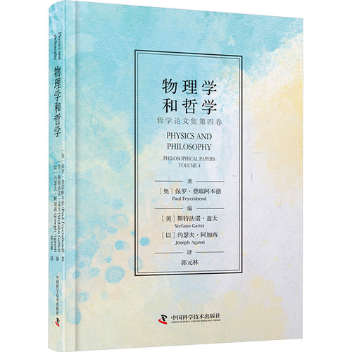 新华书店正版 外国哲学