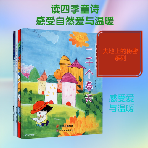 新华书店正版 绘本