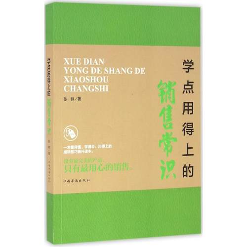 新华书店正版 市场营销