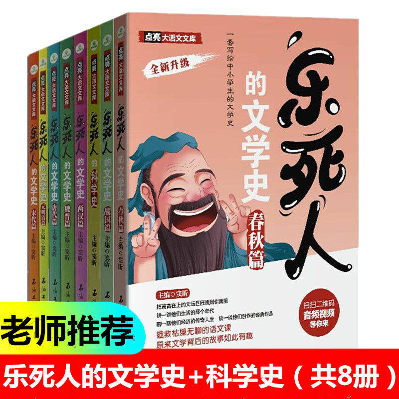 新华书店正版 中国古典小说、诗词