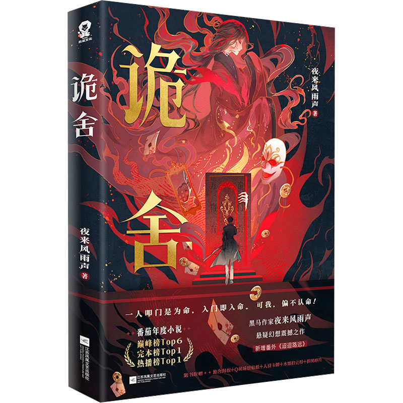 新华书店正版 中国科幻,侦探小说