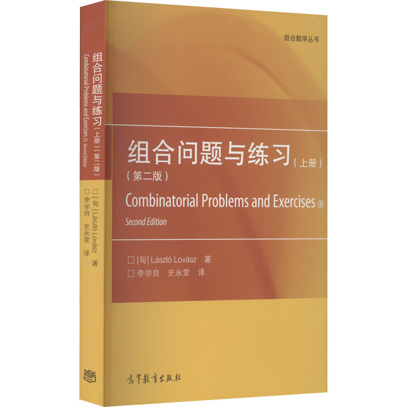 新华书店正版 大中专理科数理化