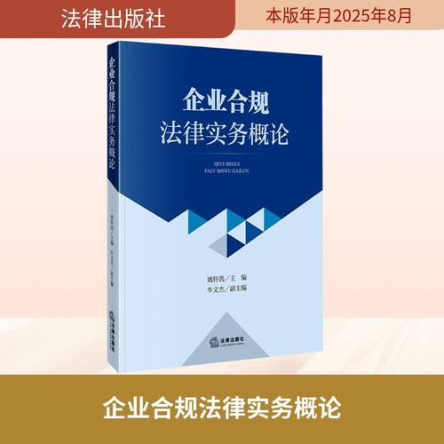 新华书店正版 法学理论