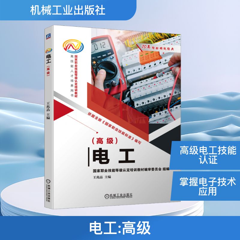 新华书店正版 职业培训教材