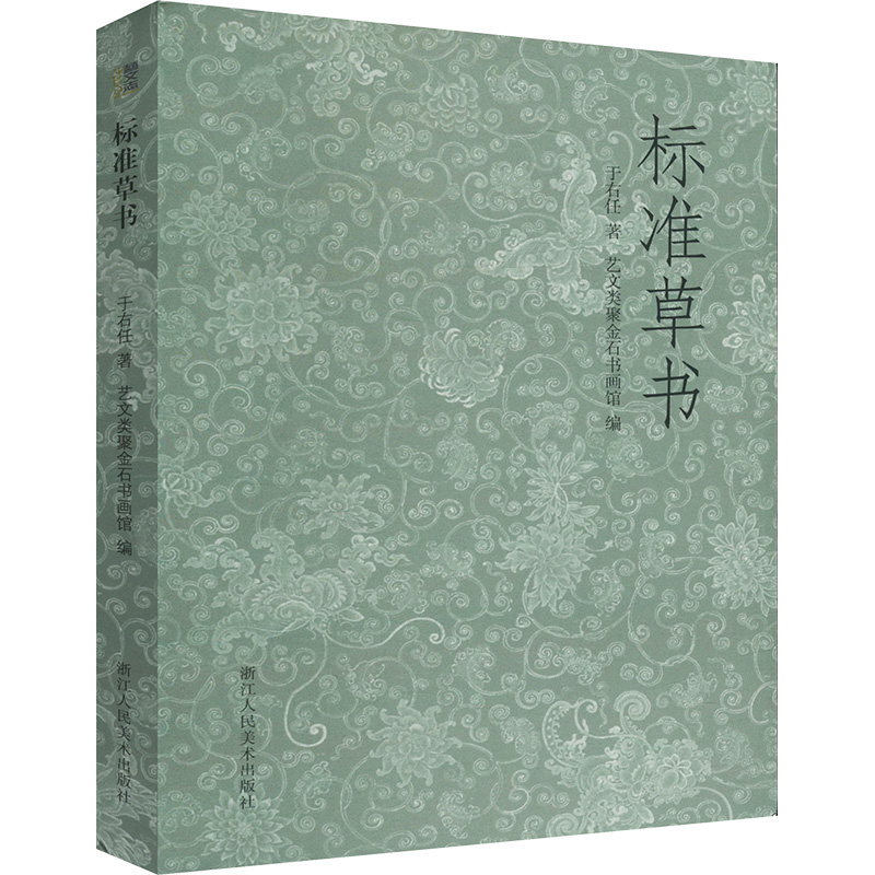 新华书店正版 毛笔书法