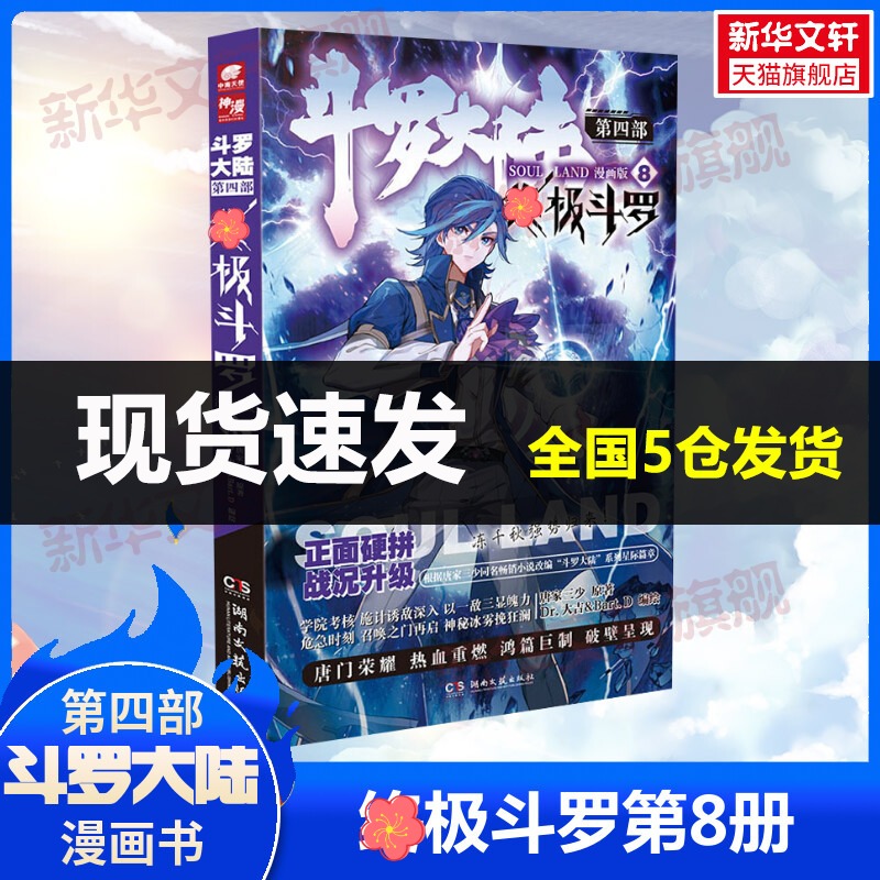 新华书店正版 中国幽默漫画