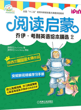 阅读启蒙 乔伊考利英语绘本精选 2 全8册 帮助儿童掌握英文高频词 在阅读同时进行有针对性的趣味练习 帮助加深理解提升阅读兴趣