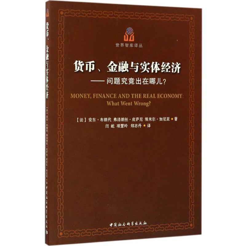 新华书店正版 财政金融