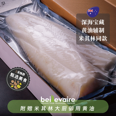 澳洲进口深海银鳕鱼犬牙鱼整条