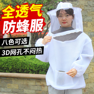 防蜂服半身透气网加厚蜂衣带防蜂帽养蜂专用蜜蜂衣服捉蜂工具 新款