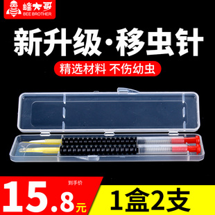 移虫育王针新式 软头牛角蜜蜂工具养蜂用品育王棒中蜂移虫笔2只装