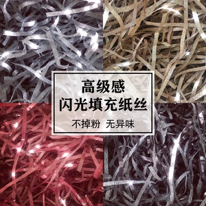 高档创意生日礼物拉菲草装饰礼盒包装盒喜糖盒填充物礼品碎纸丝