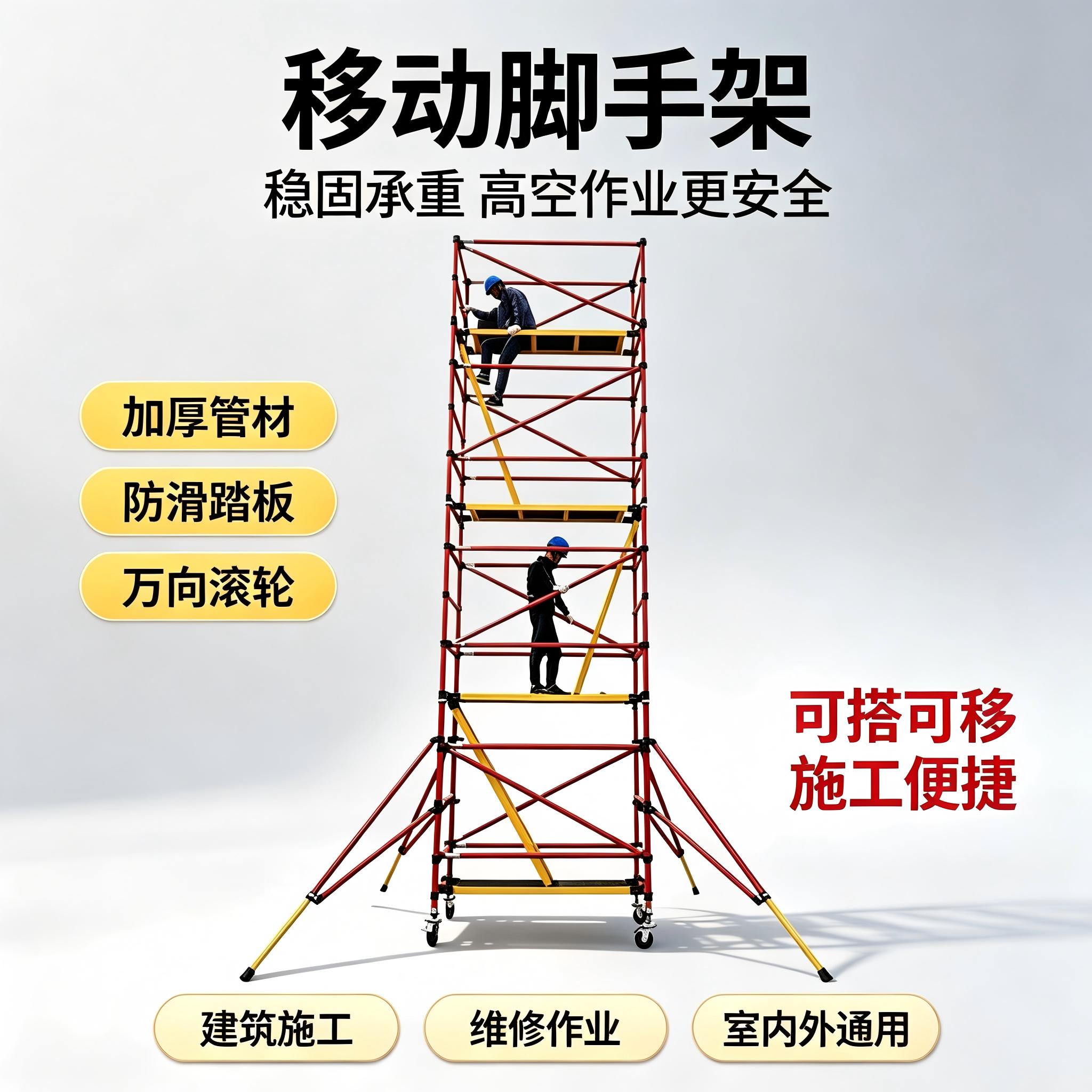 绝缘脚手架组装电力检修施工移动平台快装登高变电站施工爬梯