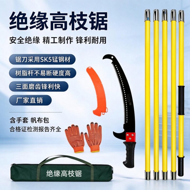 高枝锯树锯子园林绝缘伸缩高枝剪锯树神器高空修枝锯多功能手锯子