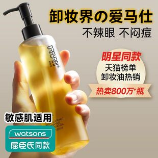 黑茶养肤卸妆油女温和深层清洁水眼唇卸脸部敏感肌