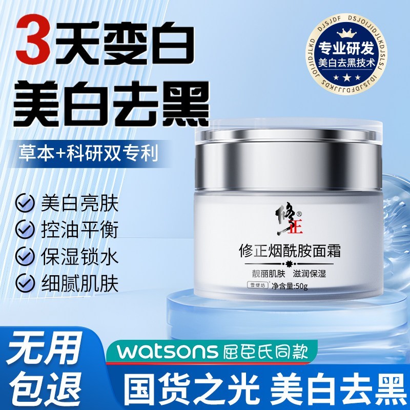男士面霜护肤品男脸部补水滋润夏天晒黑了快速变白保湿增白霜图片