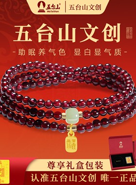 天然石榴石手串三圈女福牌石榴石手串多圈石榴石手链