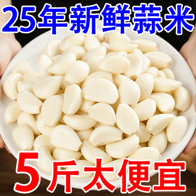 山东手工剥皮新鲜餐饮蒜米5斤