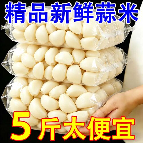 金乡大蒜26年新蒜去皮蒜米蒜瓣手工剥皮蒜粒紫皮大蒜餐饮商用批发