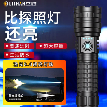 便携手电筒强光充电超亮远射户外家用超长续航照明迷你变焦26650