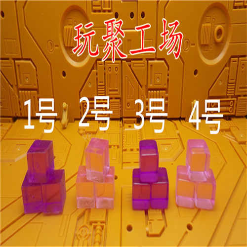 【玩聚工场】G1变形金刚能量块场景配件 晶体石道具IDW经典MP系列 - 封面
