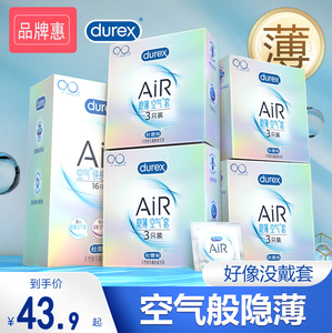 杜蕾斯air空气避孕套超薄0.01女避男专用裸入安全套旗舰店官方byt